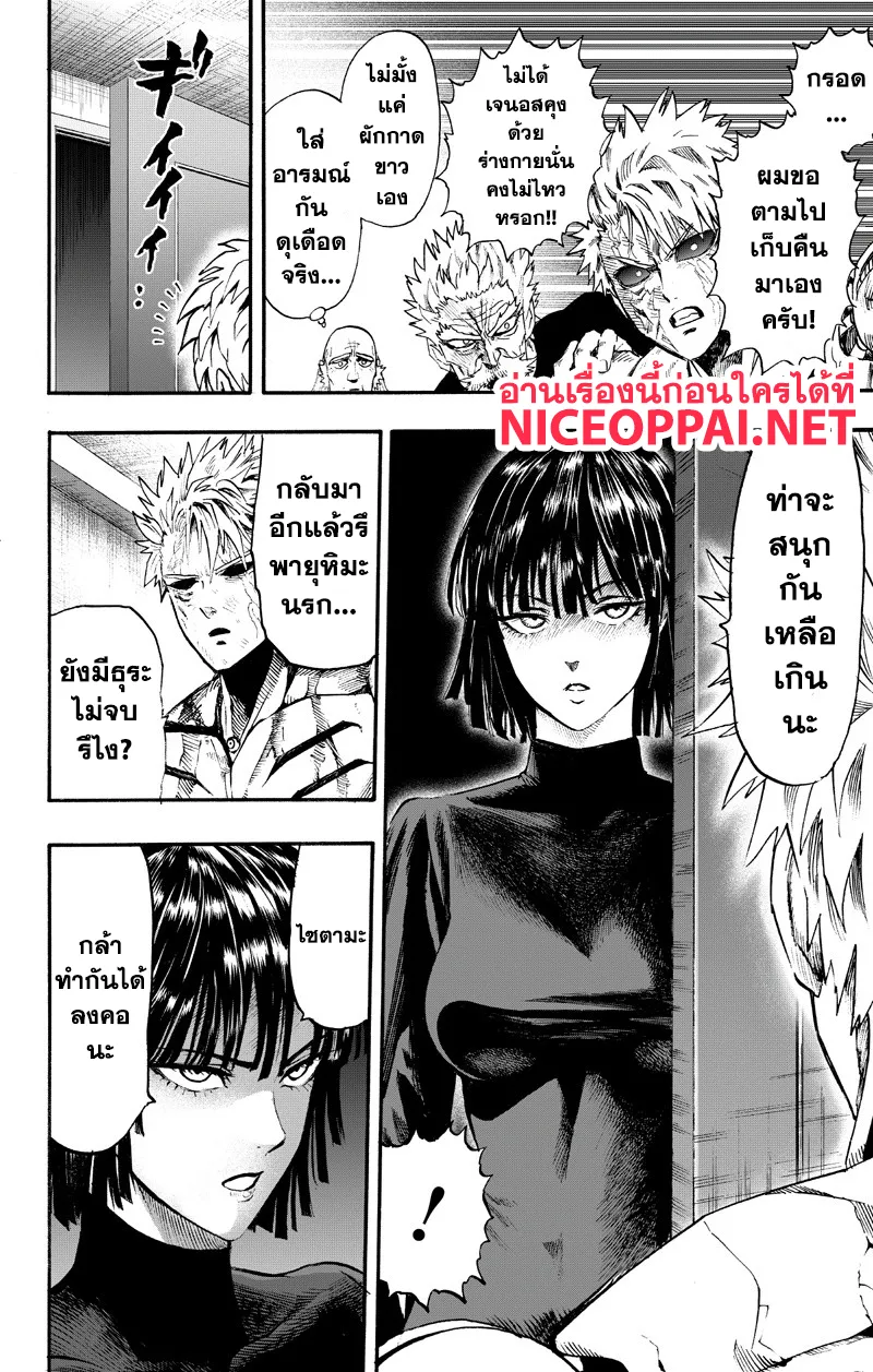 One Punch-Man - หน้า 10