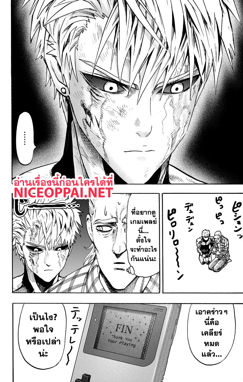 One Punch-Man - หน้า 2