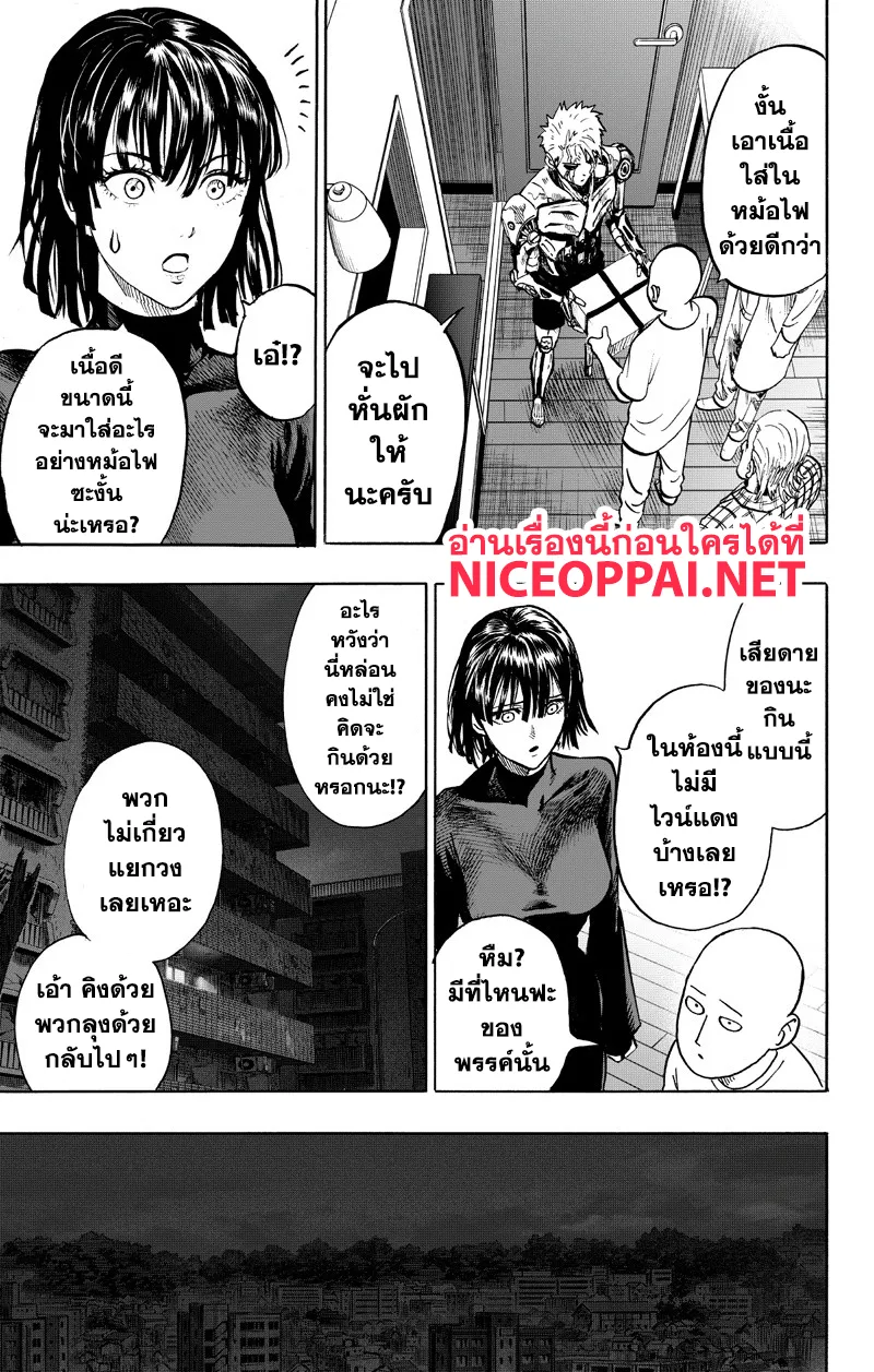 One Punch-Man - หน้า 25