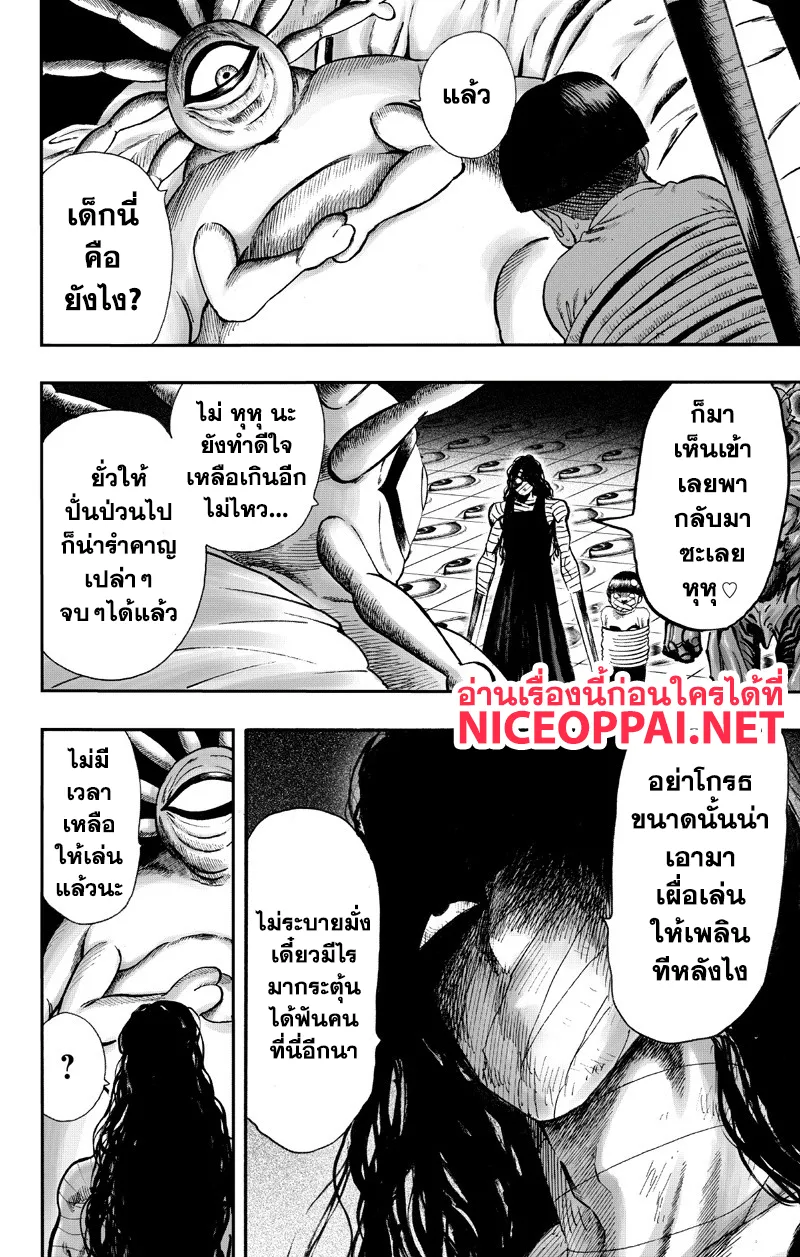 One Punch-Man - หน้า 30