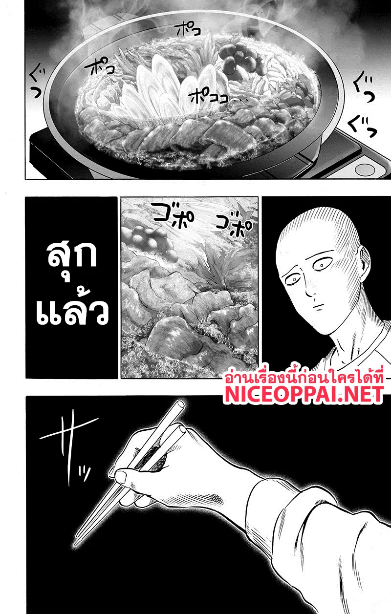 One Punch-Man - หน้า 37