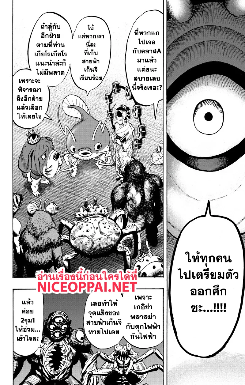 One Punch-Man - หน้า 31