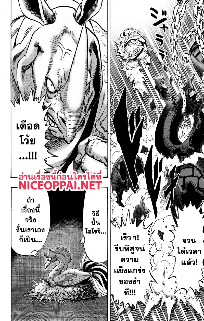 One Punch-Man - หน้า 35