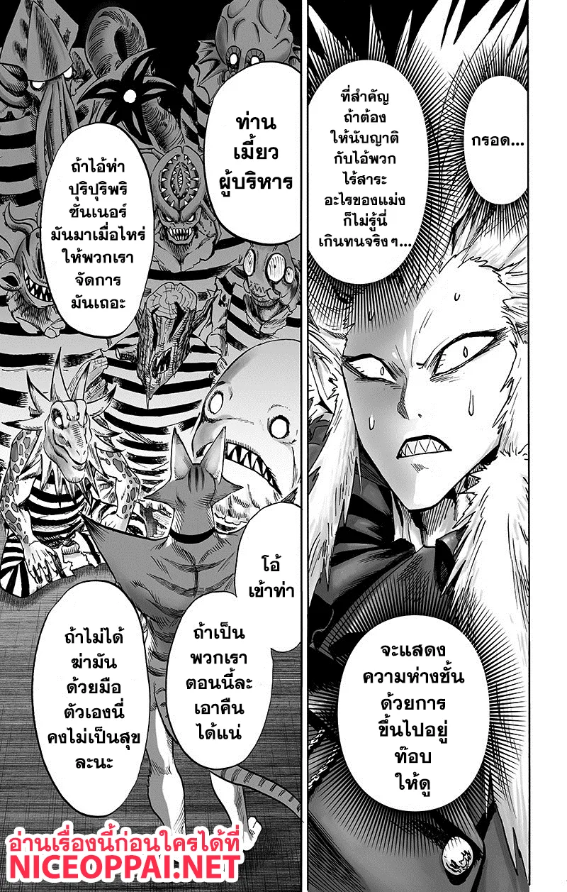 One Punch-Man - หน้า 48