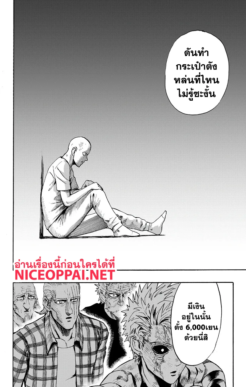 One Punch-Man - หน้า 7