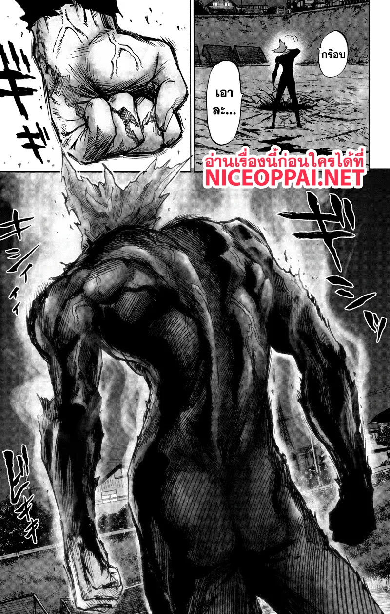 One Punch-Man - หน้า 10