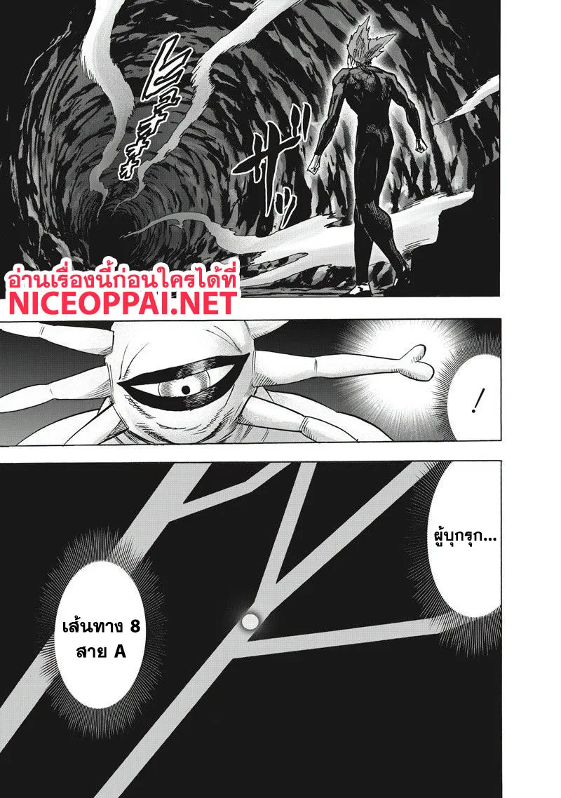 One Punch-Man - หน้า 2