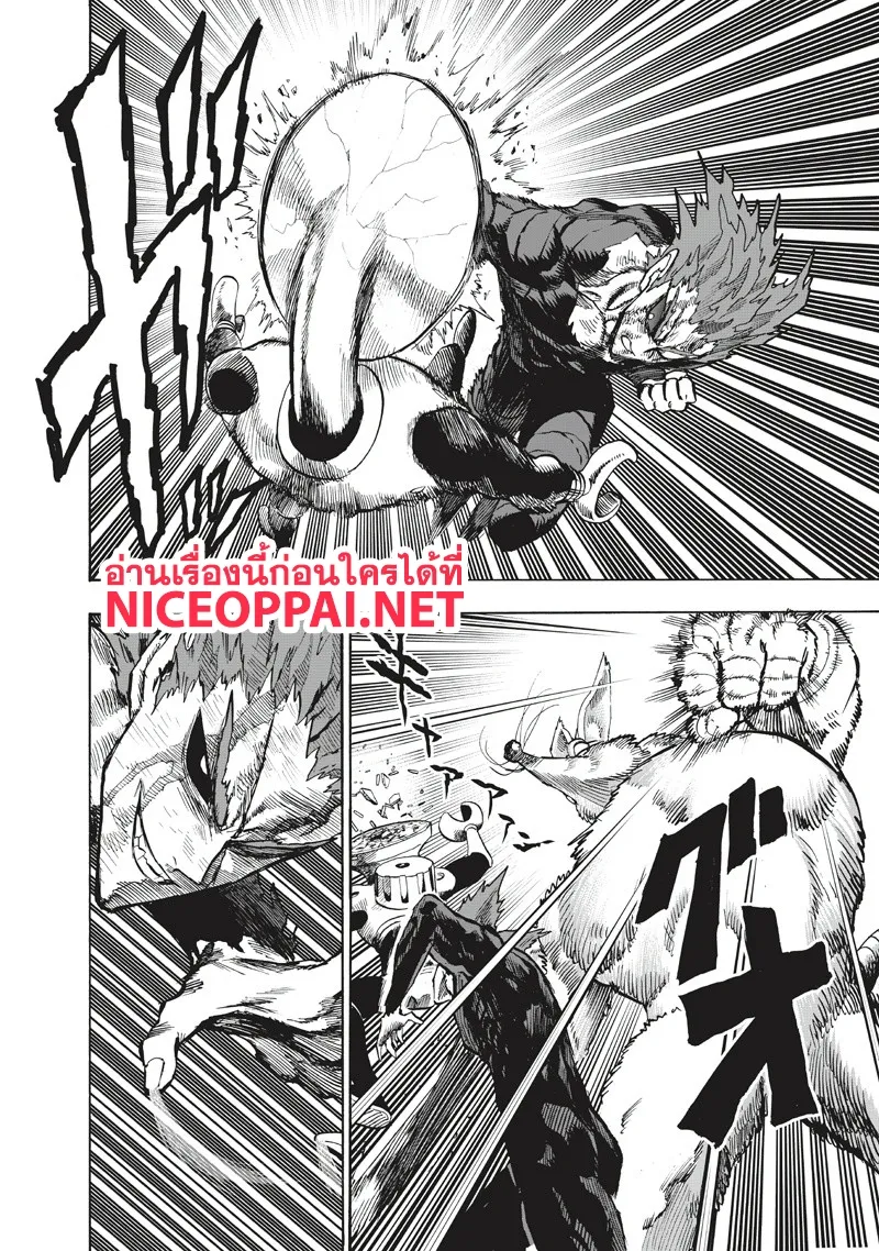 One Punch-Man - หน้า 13