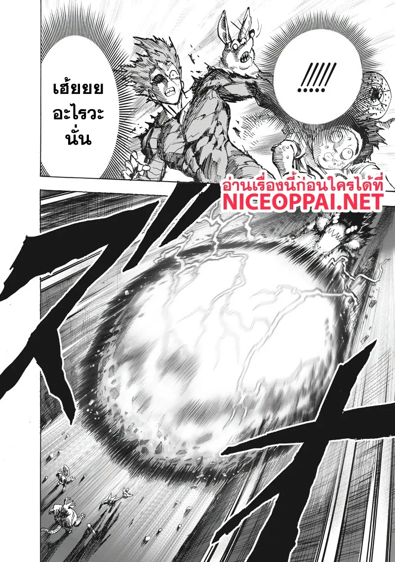 One Punch-Man - หน้า 26