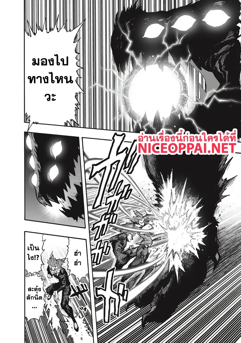 One Punch-Man - หน้า 34