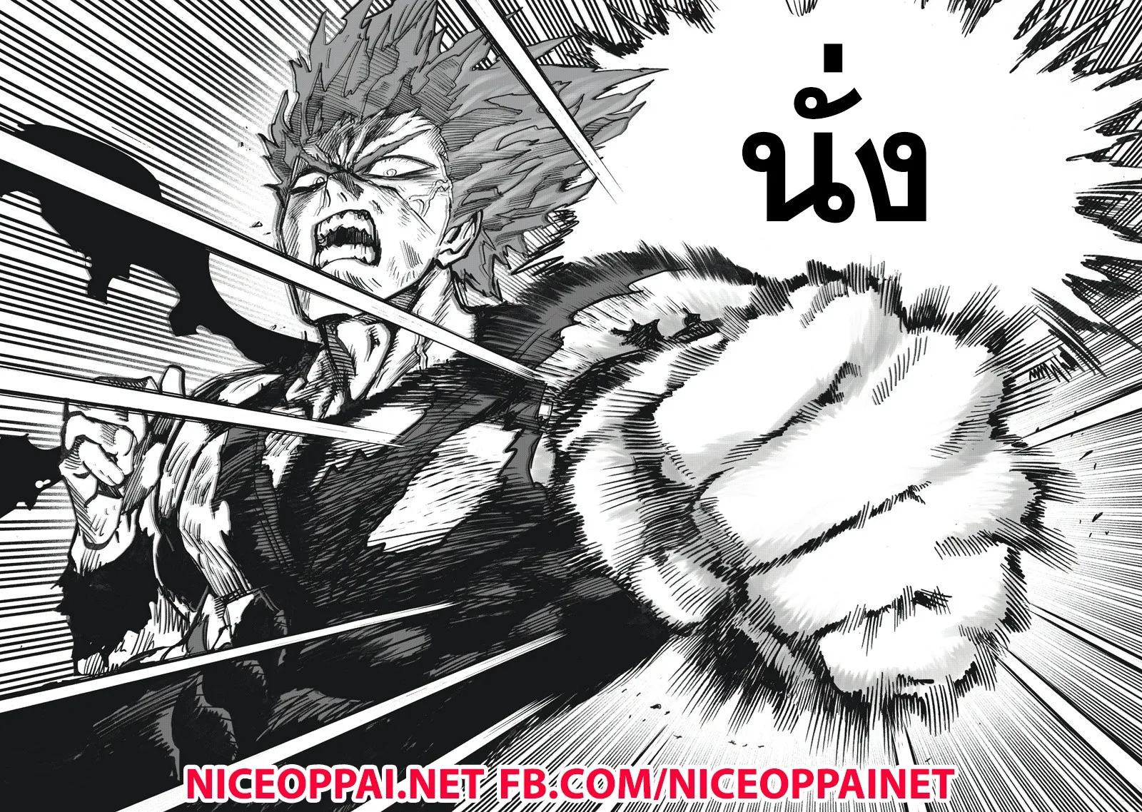 One Punch-Man - หน้า 48