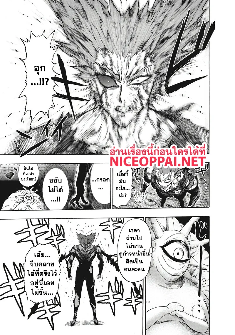 One Punch-Man - หน้า 57