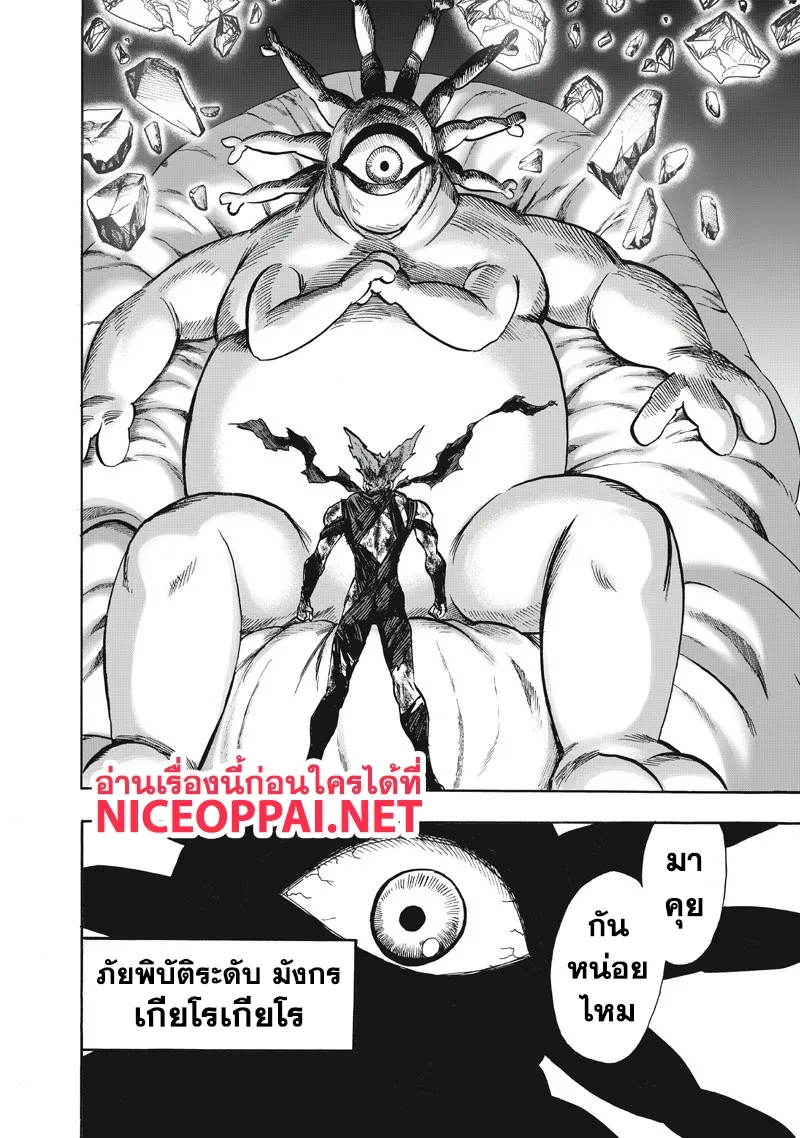 One Punch-Man - หน้า 58