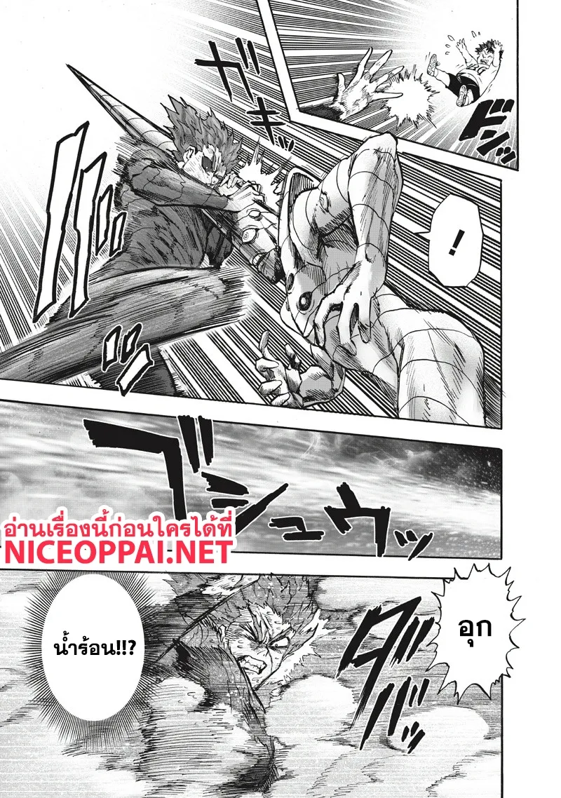 One Punch-Man - หน้า 6