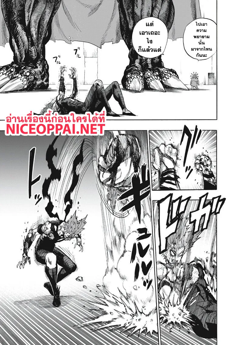 One Punch-Man - หน้า 25