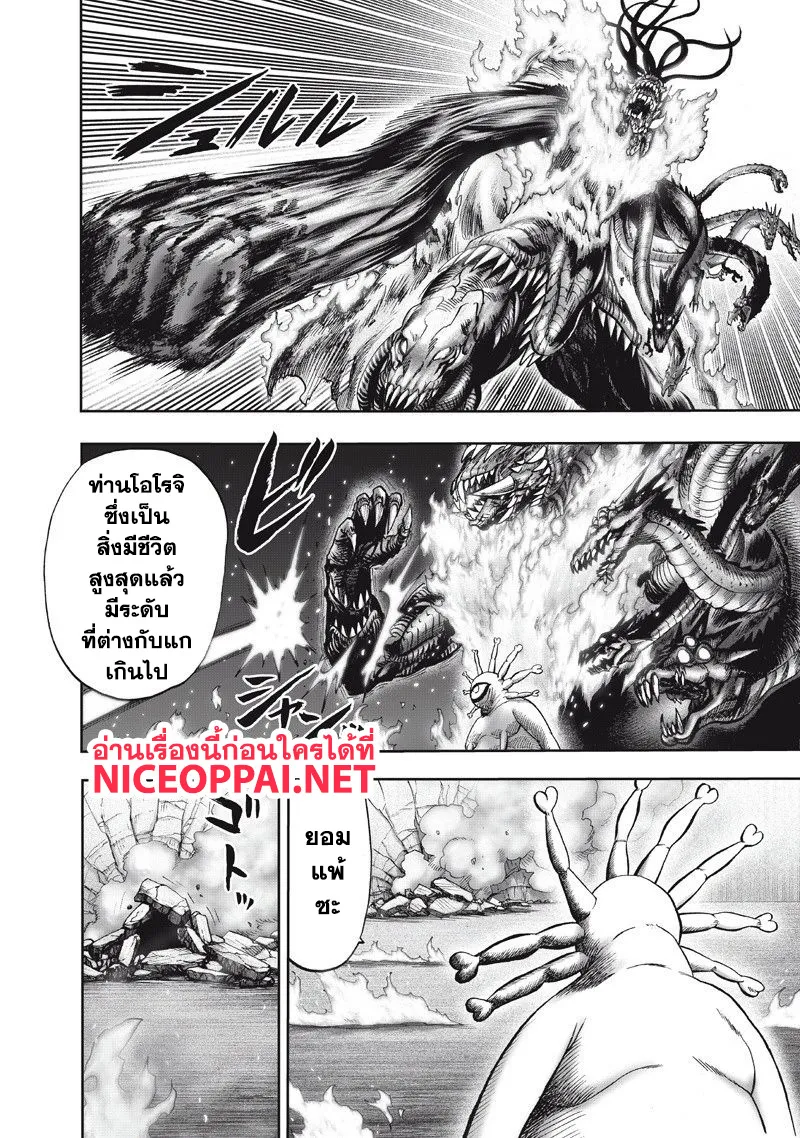 One Punch-Man - หน้า 52