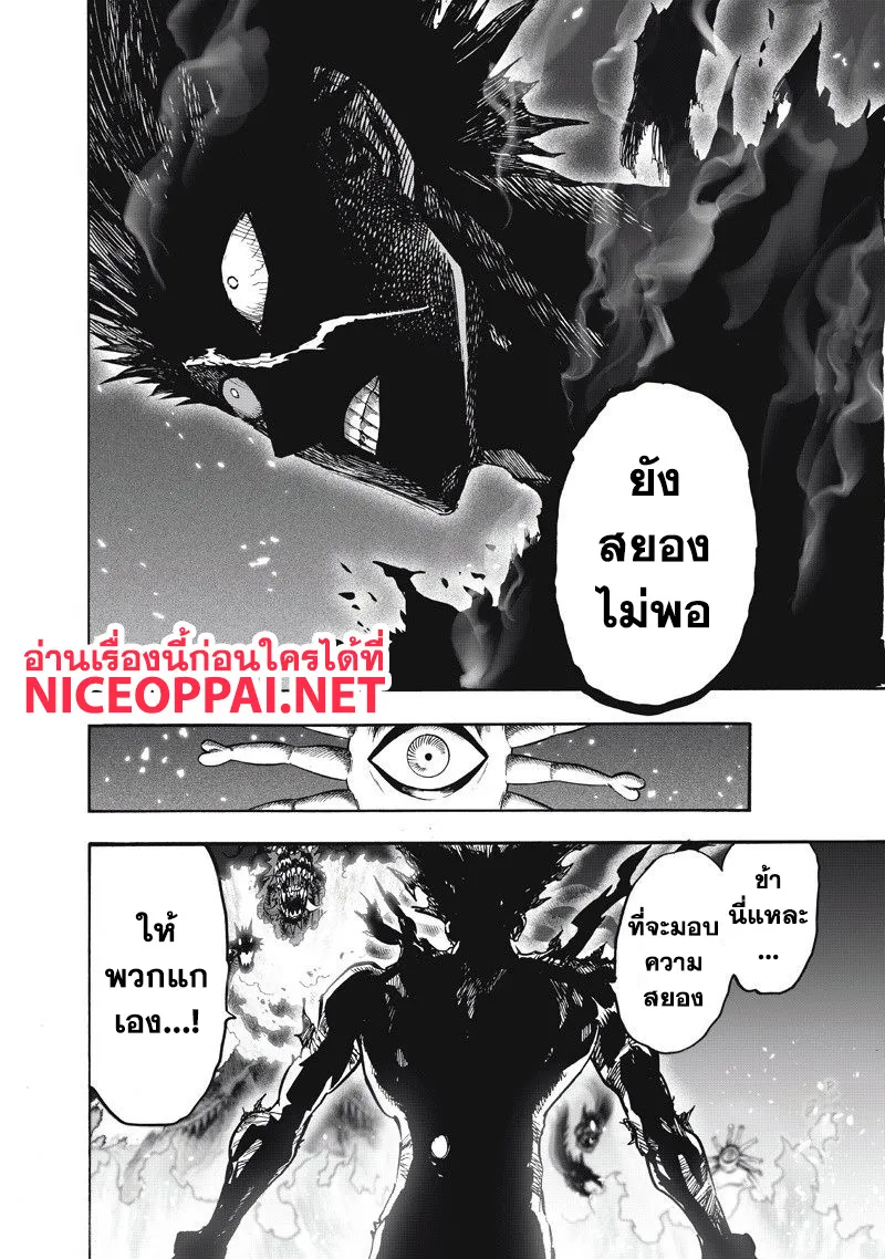 One Punch-Man - หน้า 54