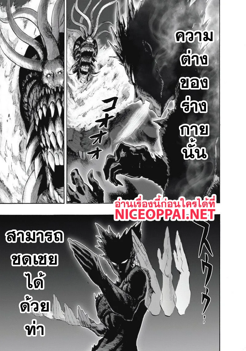 One Punch-Man - หน้า 55