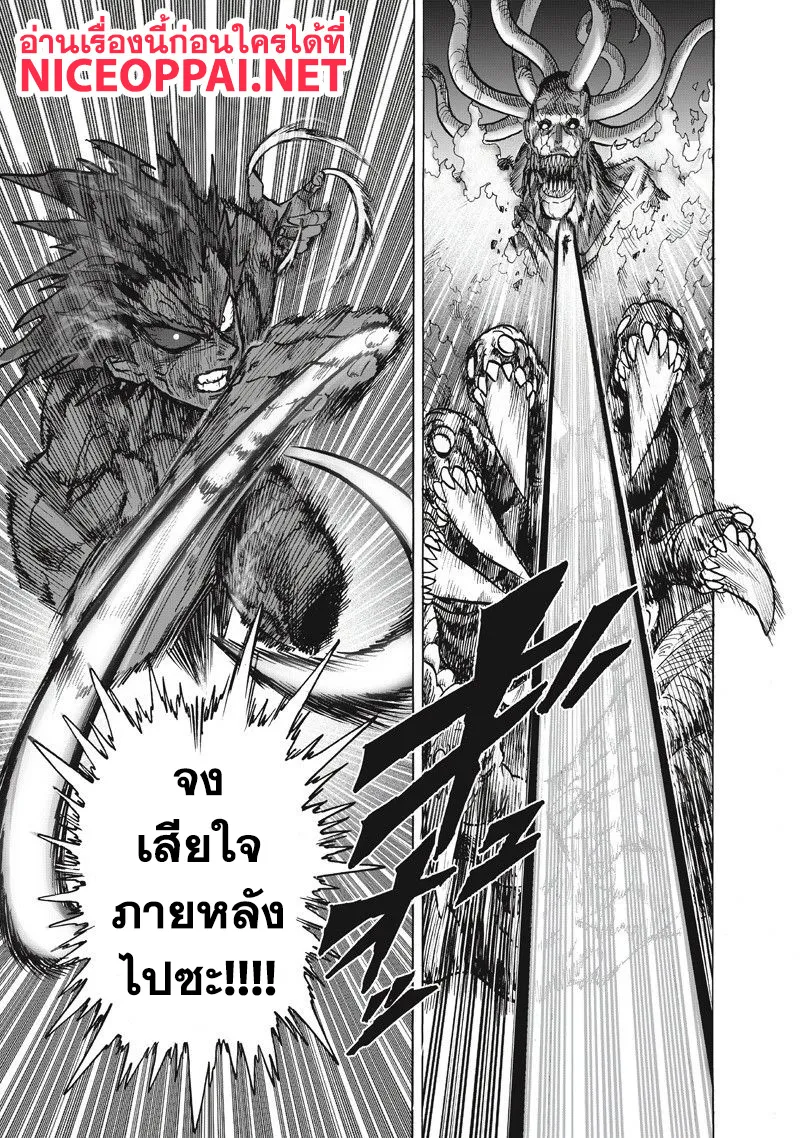 One Punch-Man - หน้า 61