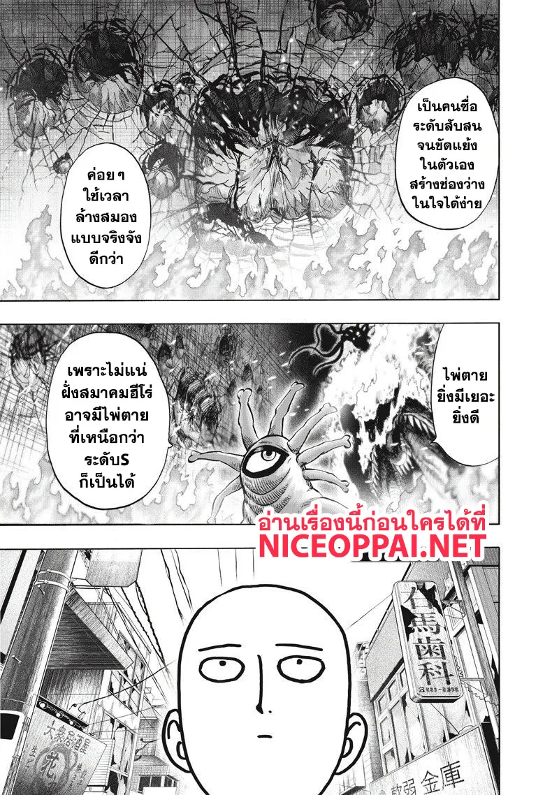 One Punch-Man - หน้า 64