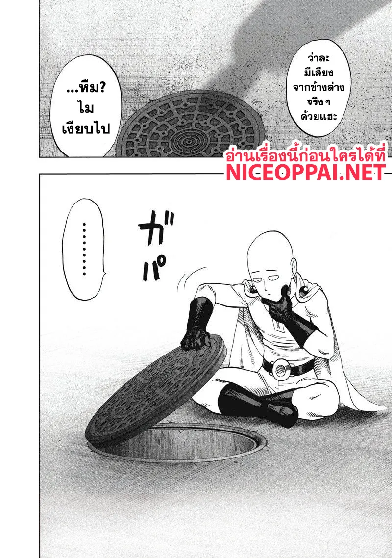 One Punch-Man - หน้า 65