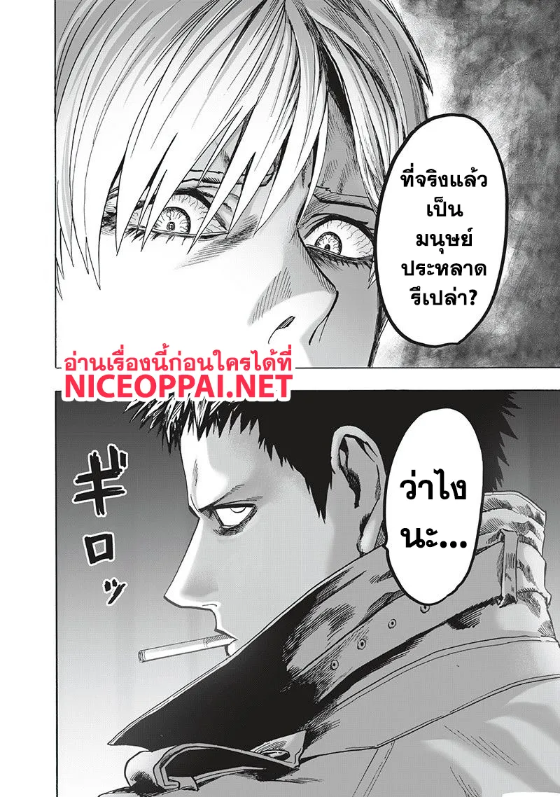 One Punch-Man - หน้า 19