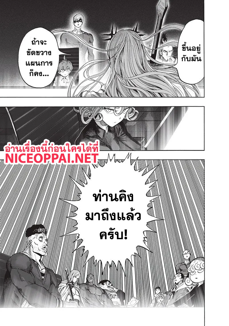 One Punch-Man - หน้า 24