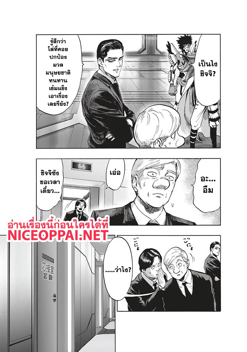 One Punch-Man - หน้า 40