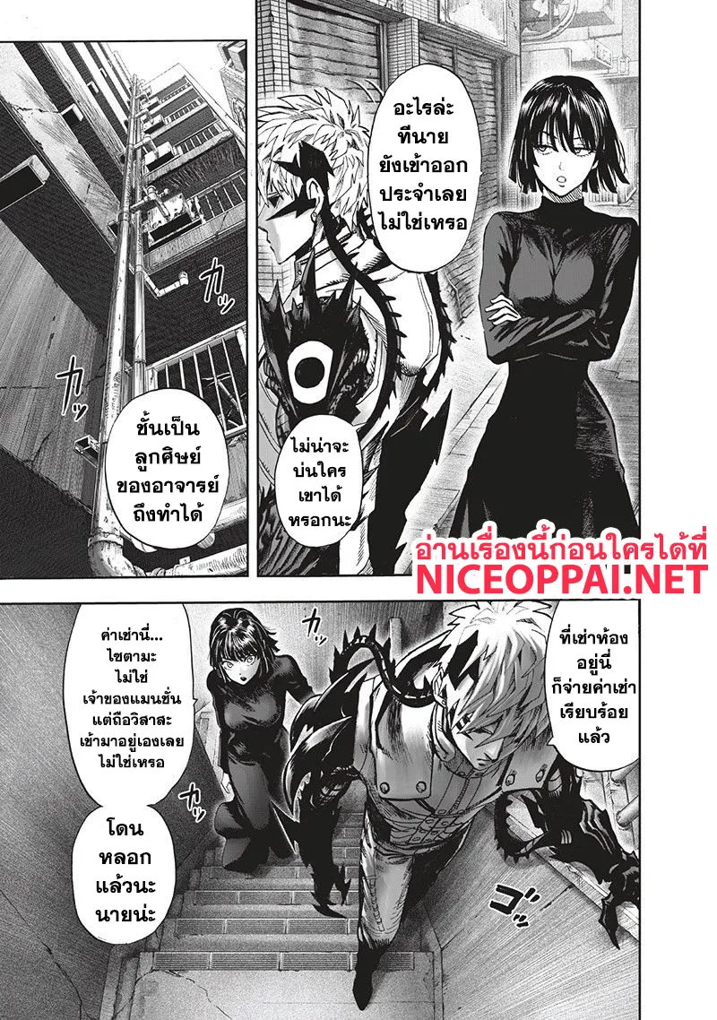 One Punch-Man - หน้า 59