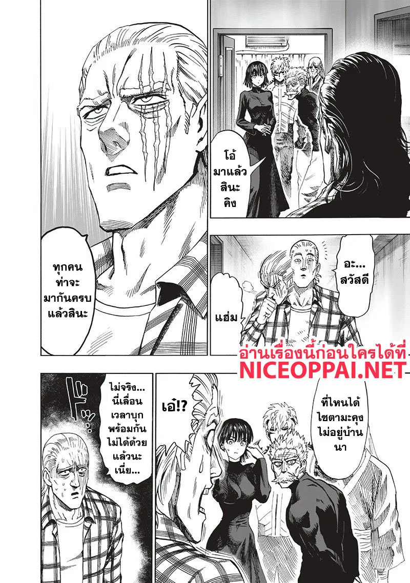 One Punch-Man - หน้า 64