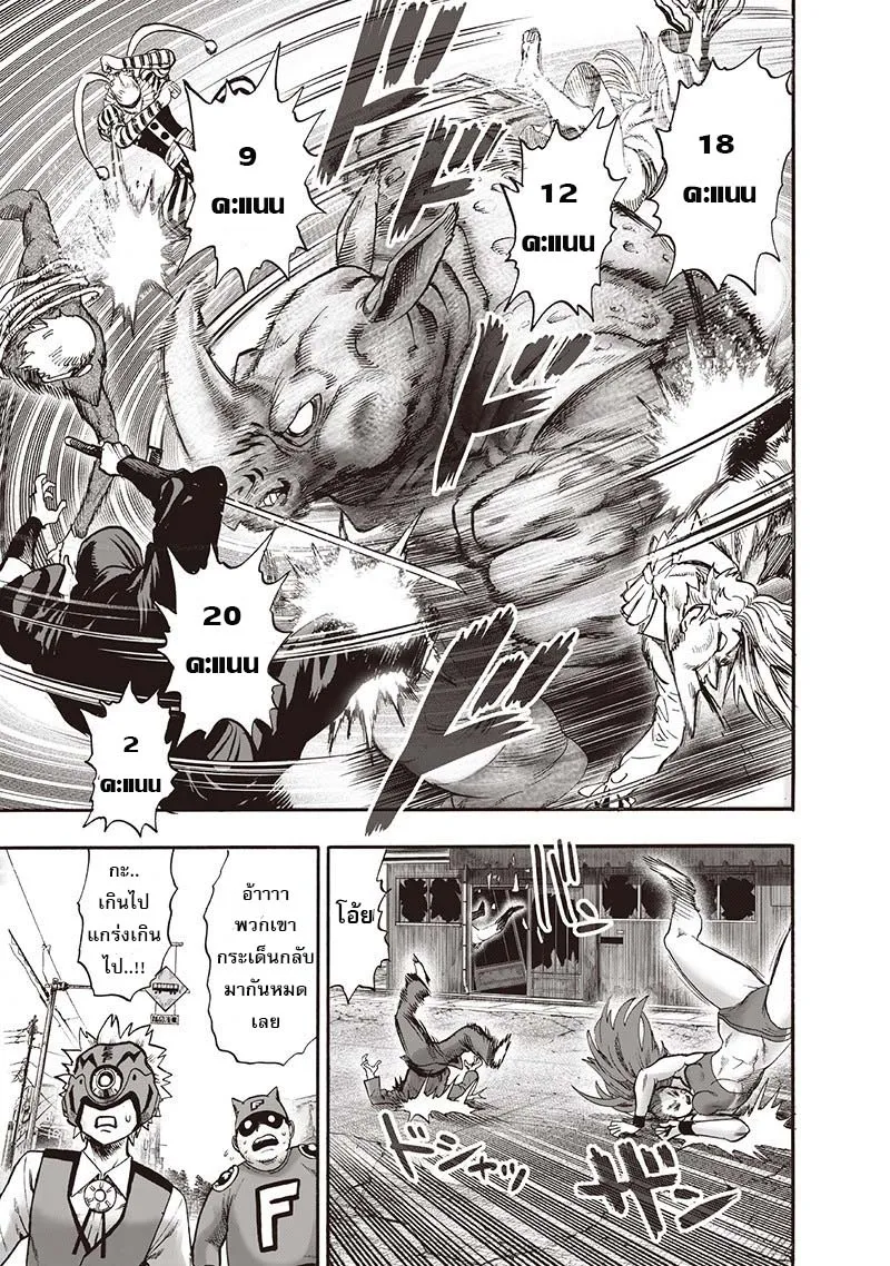 One Punch-Man - หน้า 108