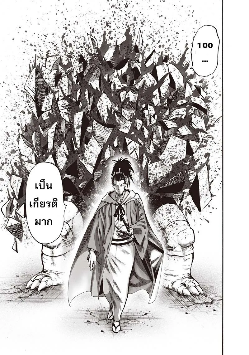 One Punch-Man - หน้า 118