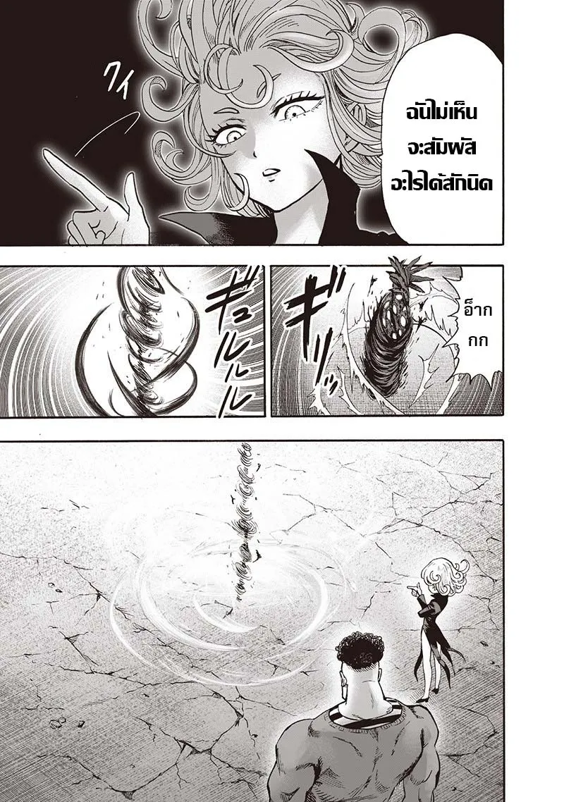 One Punch-Man - หน้า 136