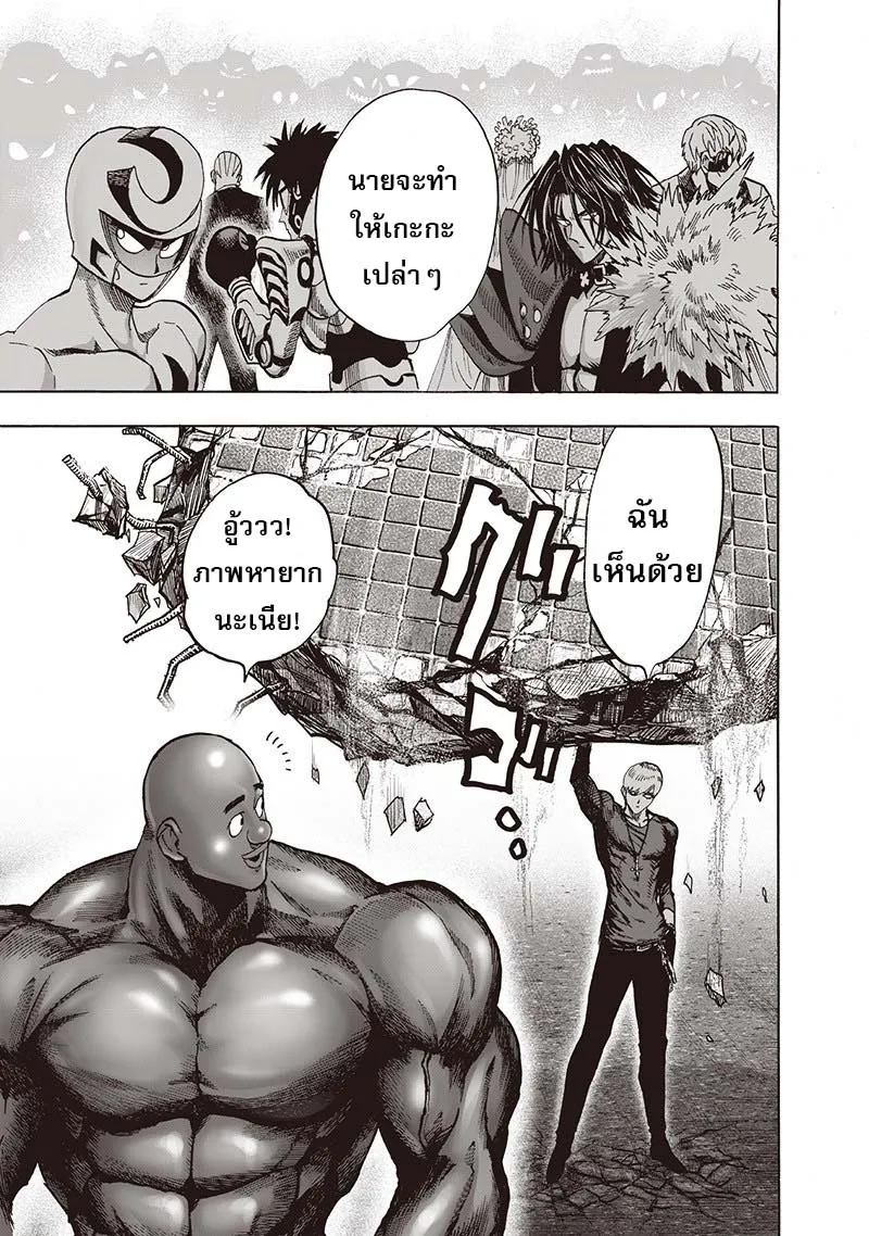 One Punch-Man - หน้า 28