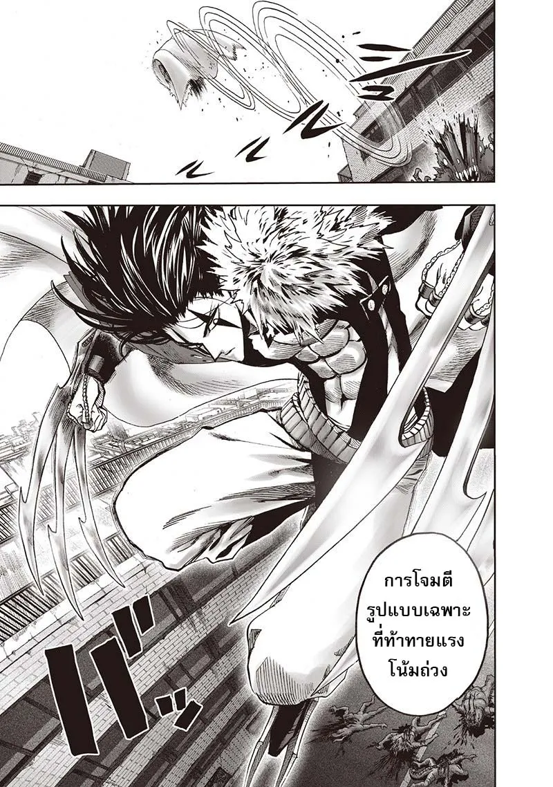 One Punch-Man - หน้า 56