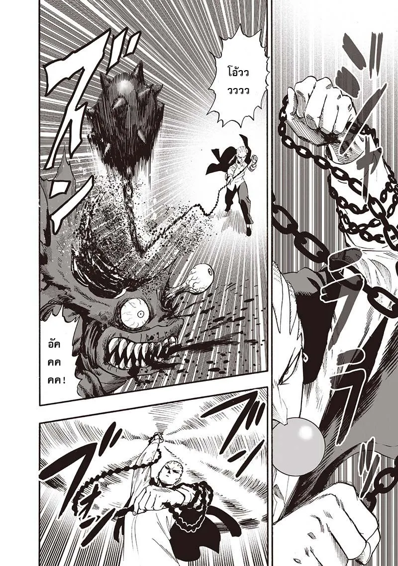 One Punch-Man - หน้า 63