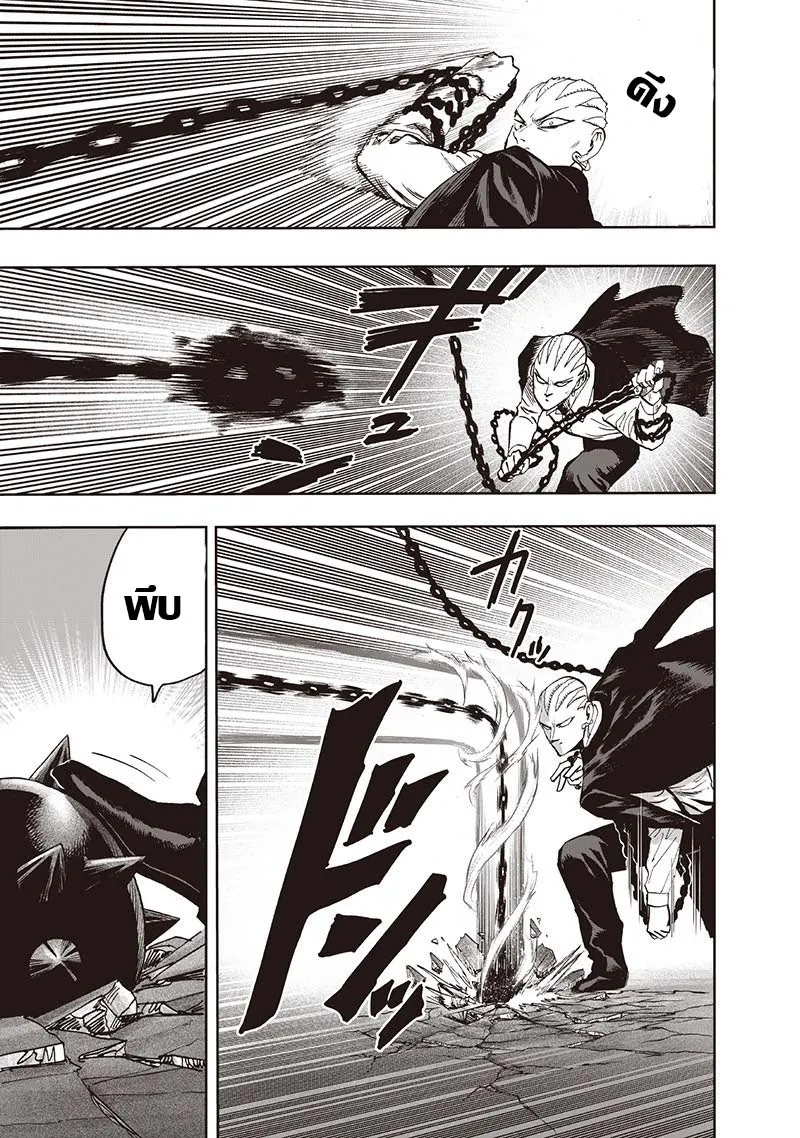 One Punch-Man - หน้า 66