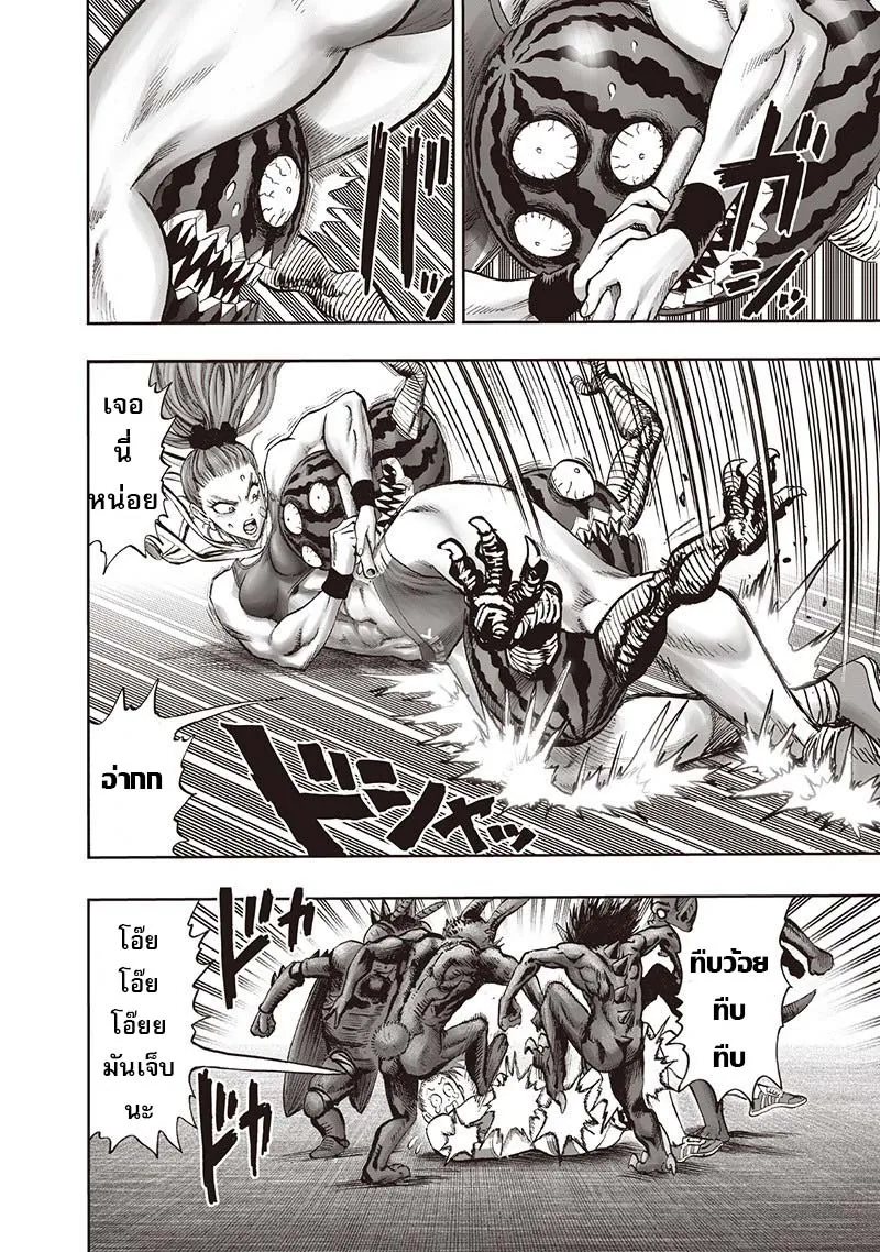 One Punch-Man - หน้า 77