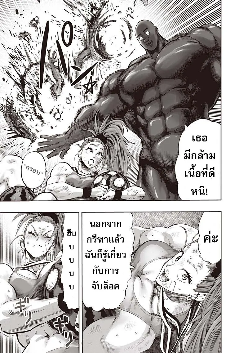 One Punch-Man - หน้า 78