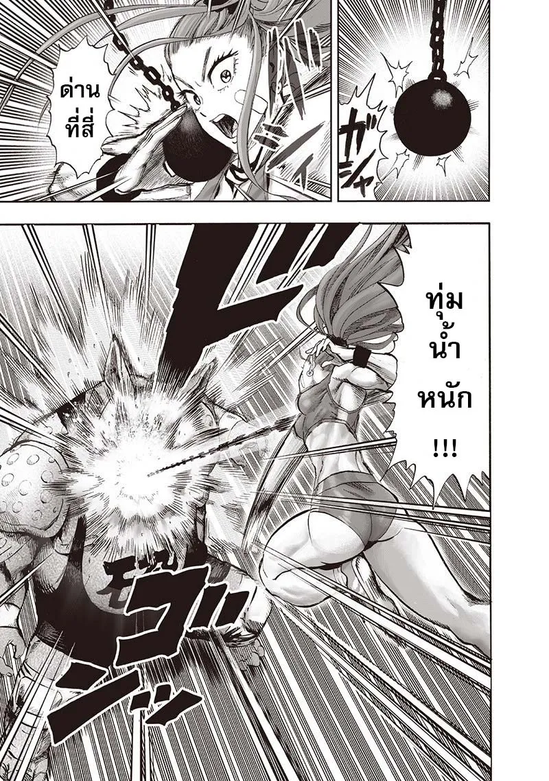 One Punch-Man - หน้า 93