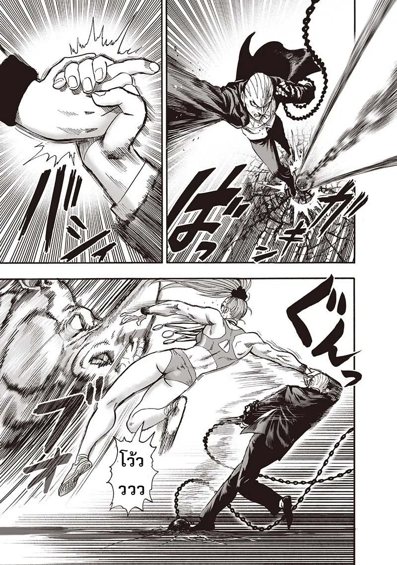 One Punch-Man - หน้า 99