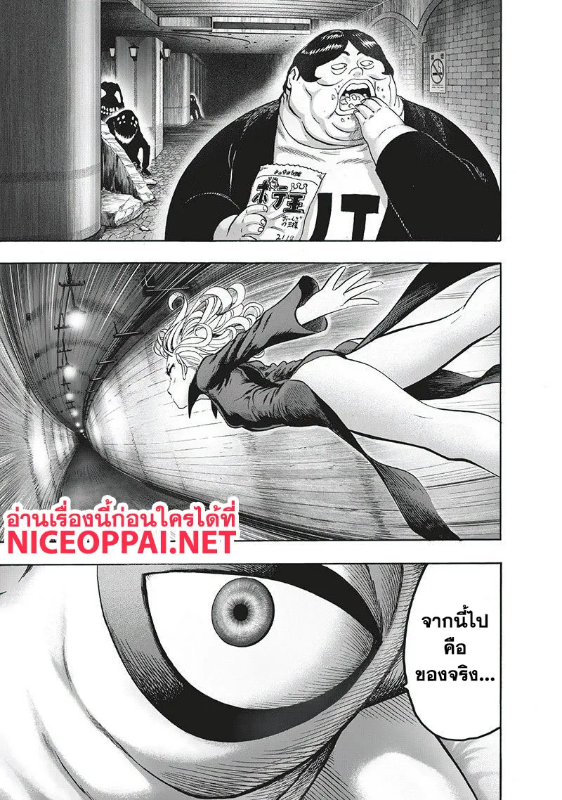 One Punch-Man - หน้า 13