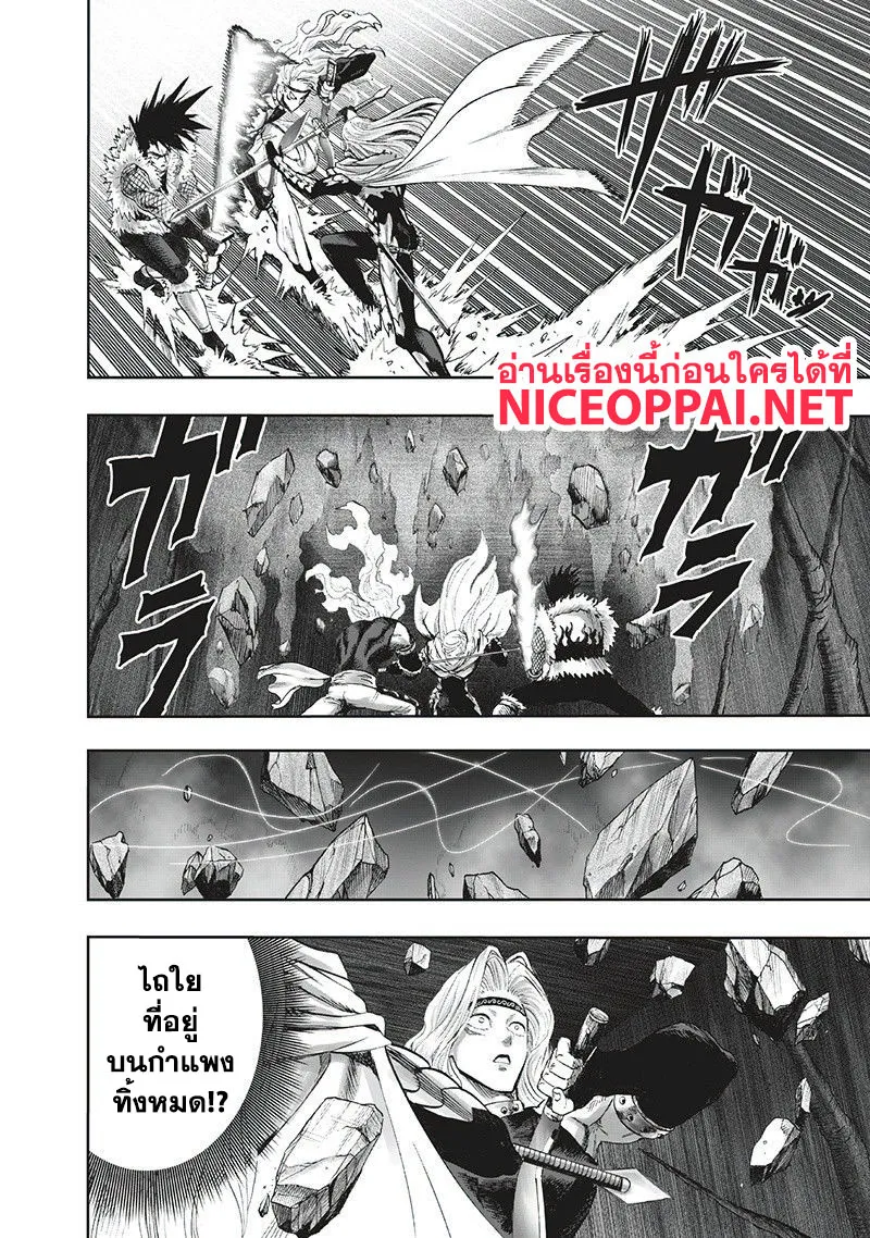 One Punch-Man - หน้า 32