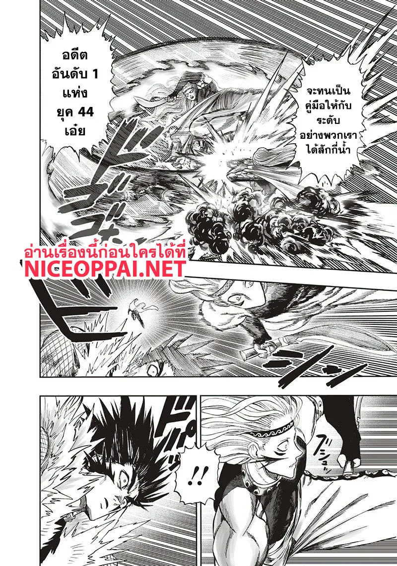 One Punch-Man - หน้า 47