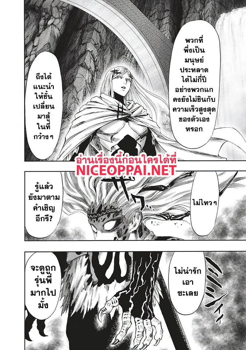 One Punch-Man - หน้า 49