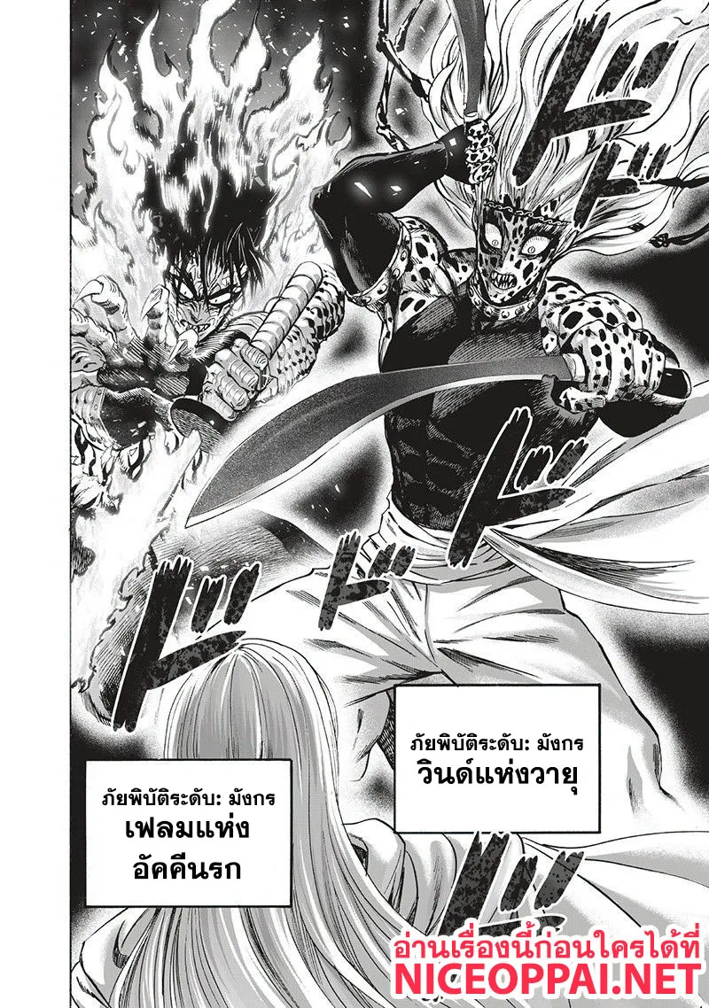 One Punch-Man - หน้า 52