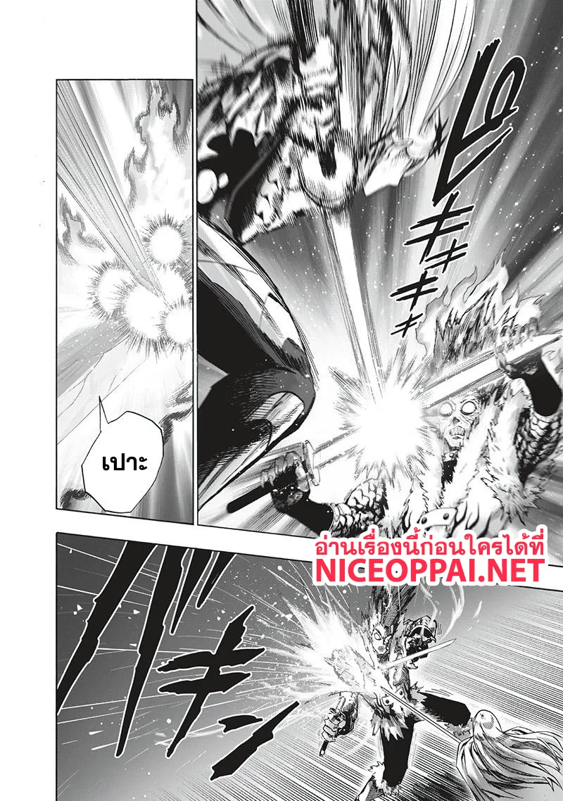 One Punch-Man - หน้า 6