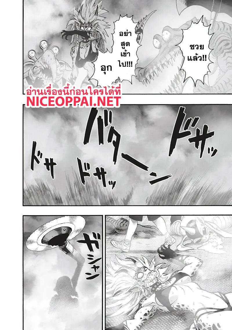 One Punch-Man - หน้า 19