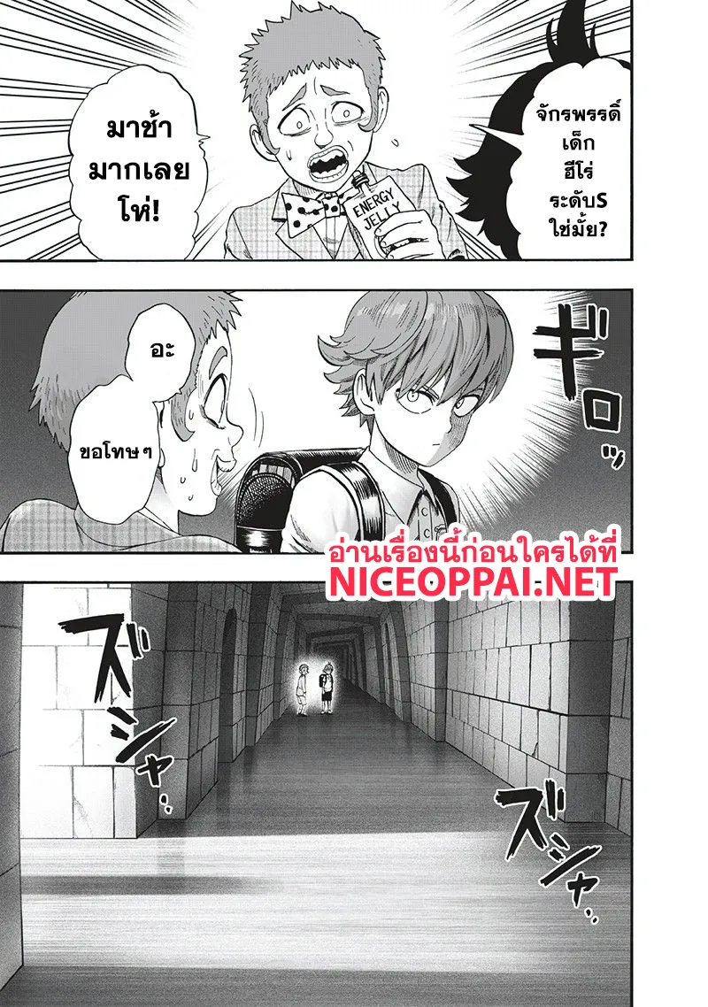 One Punch-Man - หน้า 26