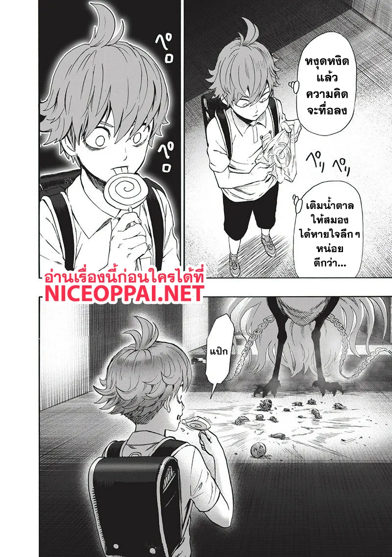 One Punch-Man - หน้า 7